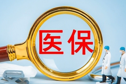安久康买药刷医保卡还是付现金好呢？背后有这些门道