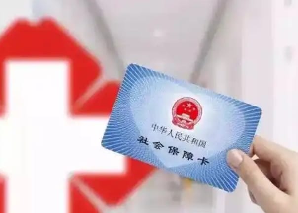 安久康医保个人账户钱怎么取出？避开这些坑