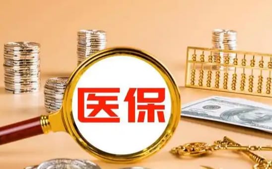 安久康医保里的卡怎么能取现？手把手教你正规操作