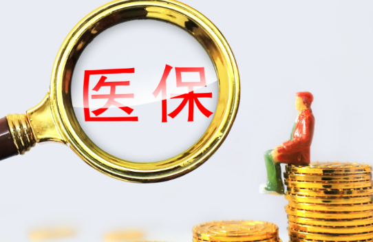 安久康小额医保300以内提取条件有哪些？普通人也能看懂