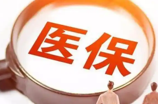 安久康惠州市医保提取条件，这些隐藏细节90%的人不知道